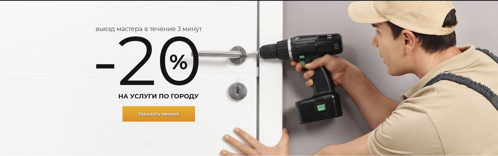 Вскрытие дверей